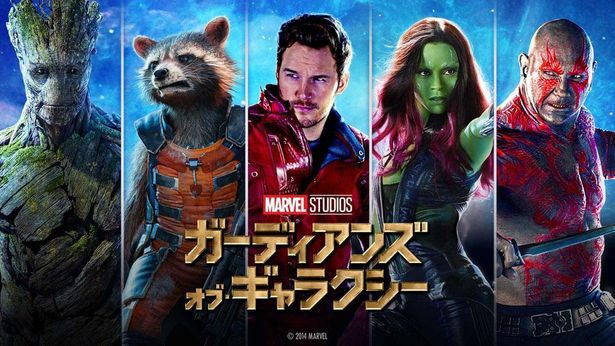 宇宙が舞台のマーベル作品『ガーディアンズ・オブ・ギャラクシー』