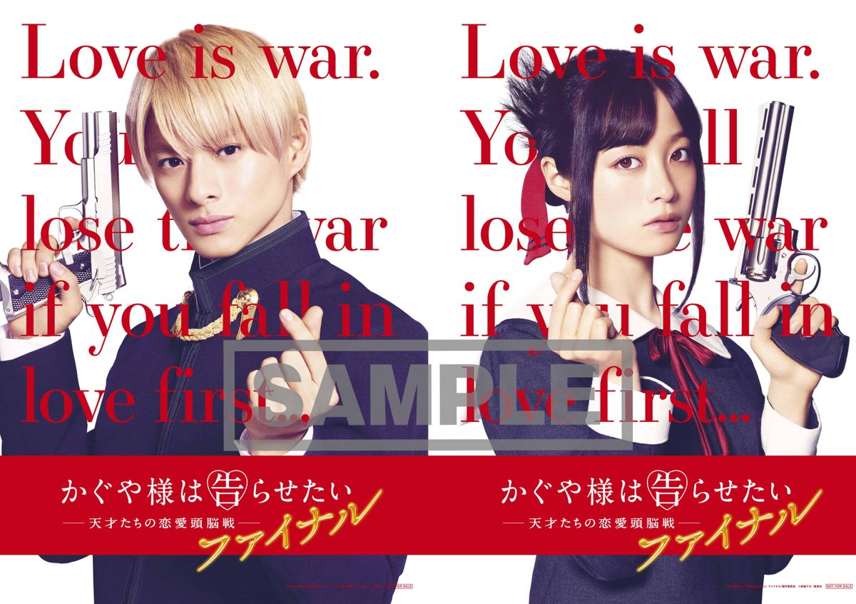 【格安saleスタート】 特別編集版『かぐや様は告らせたい』地上波放送決定！平野紫耀と アイドルグッズ