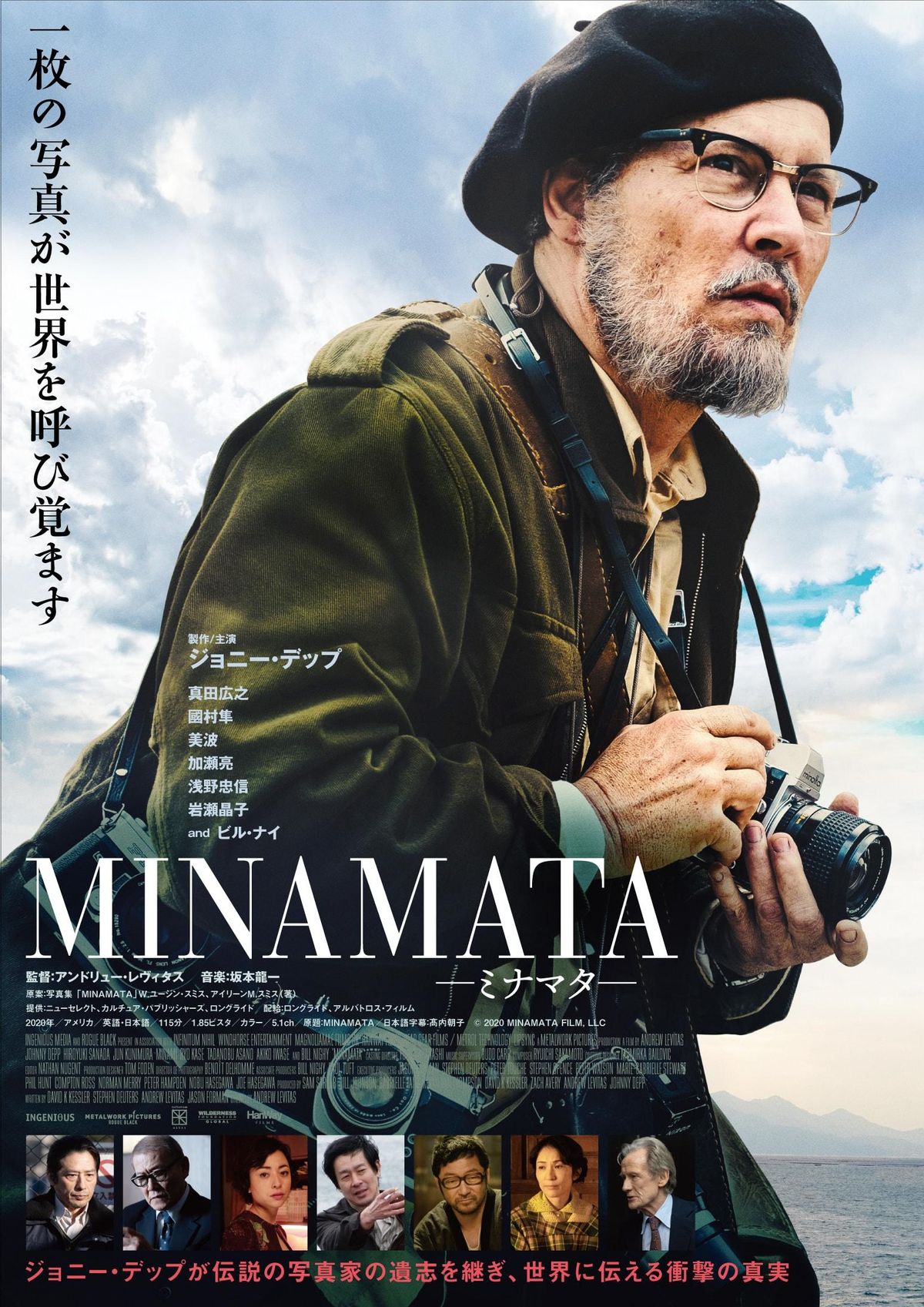 ジョニー・デップが水俣病を世界に知らしめた写真家を熱演!『MINAMATA
