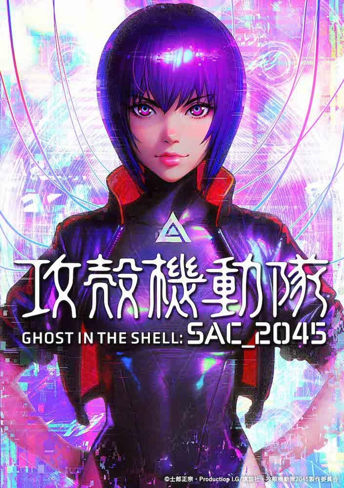 電脳空間で素子は何に微笑む…「攻殻機動隊 SAC_2045」劇場版公開決定