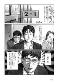 試し読みも！和山やまワールド全開「夢中さ、きみに。」をドラマ
