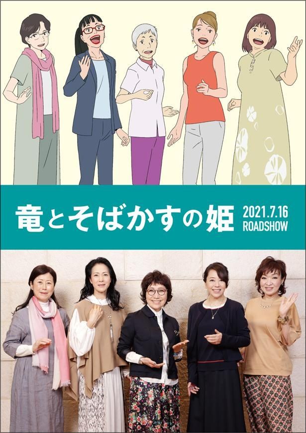 合唱メンバーの活躍にも注目！