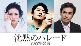 福山雅治主演で「ガリレオ」映画化第3弾となる『沈黙のパレード』の製作が決定！