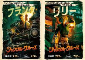 『ジャングル・クルーズ』リリーが相棒に選んだのはフランク船長！