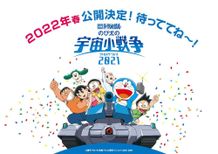 2022年の春は映画館でドラえもんたちに会える！