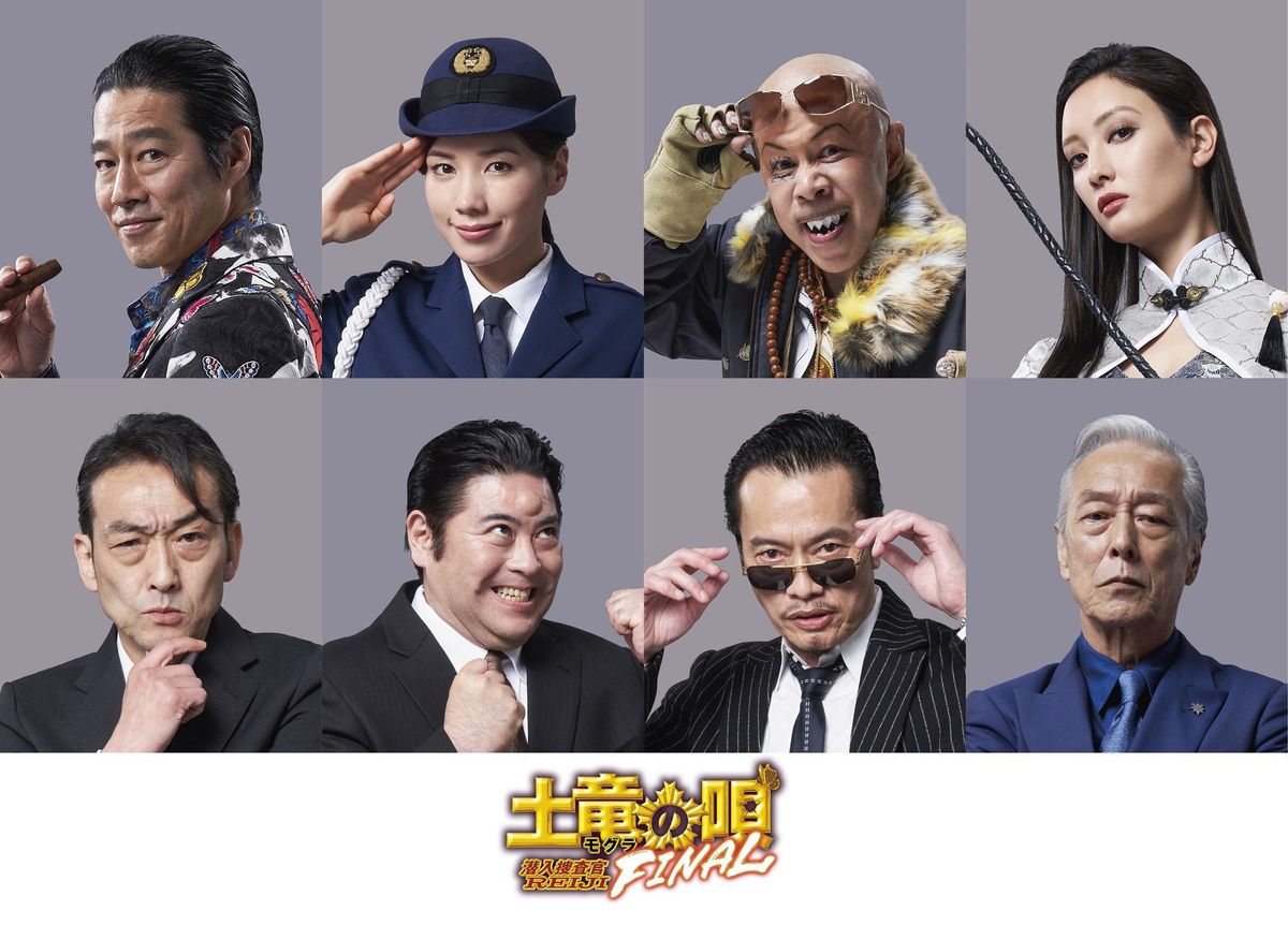 生田斗真主演『土竜の唄 FINAL』に豪華キャストの続投が決定！菜々緒