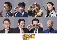 『土竜の唄 FINAL』に、シリーズおなじみの顔が再集結！