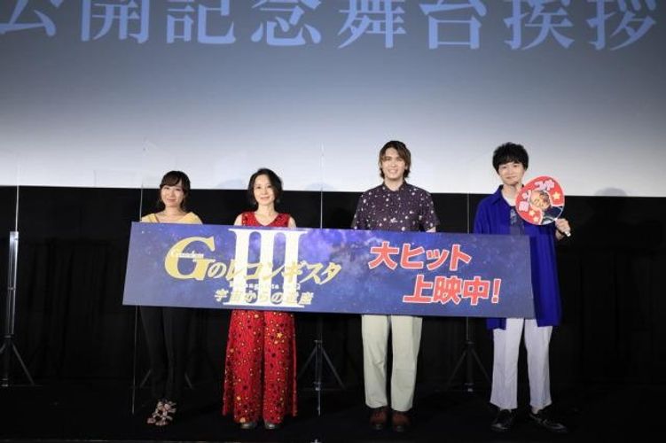 『Ｇのレコンギスタ III』の声優陣が富野由悠季監督との収録秘話を披露！「監督のお目々が笑っていると安心します」