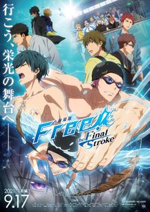 『劇場版 Free!-the Final Stroke-』の最新情報が一挙解禁