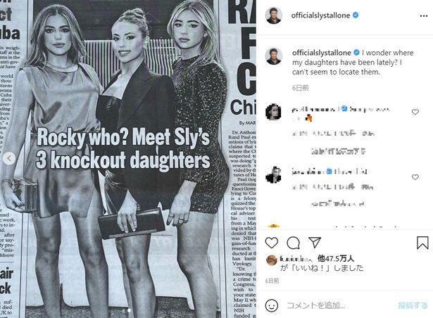 新聞に取り上げられた娘たちの記事をInstagramに公開したシルベスター