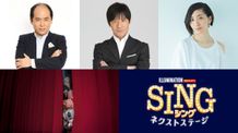 『SING／シング：ネクストステージ』は2022年3月22日(金)より公開！