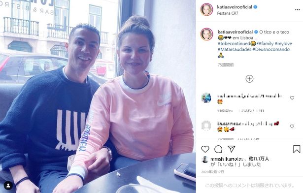 クリスティアーノ・ロナウドの姉、カティア・アヴェイロ