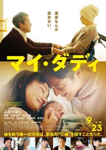 カーリングシトーンズが主題歌「それは愛なんだぜ！」を書き下ろし！