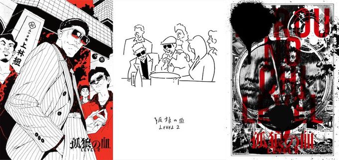 孤狼の血のフォトギャラリー画像(2/2)｜MOVIE WALKER PRESS 映画