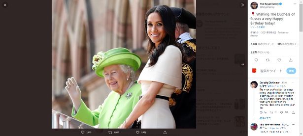 英王室の公式アカウントからもメーガン妃に誕生日祝いのメッセージが送られている