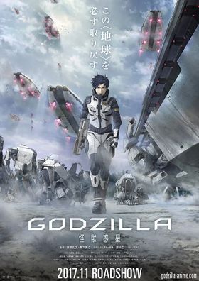 公開されたアニメーション映画「GODZILLA」ティザービジュアル第2弾