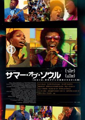 封印されたフェスが蘇る！『サマー・オブ・ソウル』は8月27日(金)公開