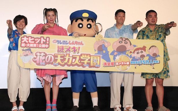 『映画クレヨンしんちゃん 謎メキ！花の天カス学園』の大ヒット御礼舞台挨拶が開催された