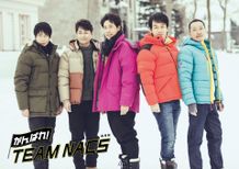 未公開映像も収録した『劇場版　がんばれ！TEAM NACS』がスクリーンに