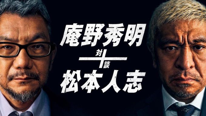 松本人志　大日本人　映画未使用チケット 大日本人 中古DVD・ブルーレイ | ブックオフ公式オンラインストア