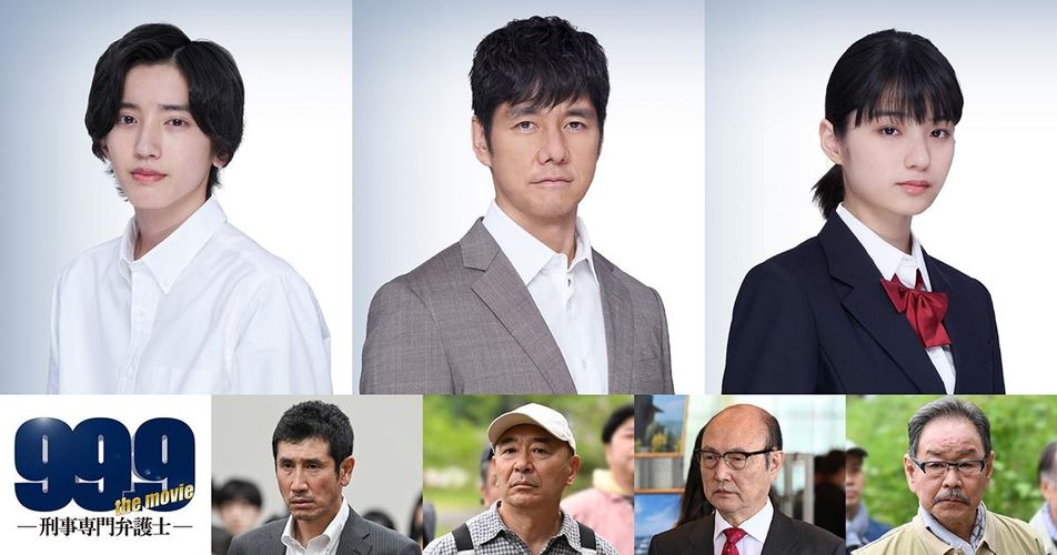 西島秀俊、道枝駿佑が新たに参戦！『99.9-刑事専門弁護士‐ THE MOVIE』追加キャスト発表