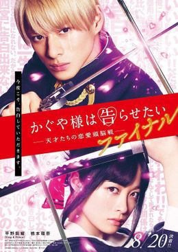 平野紫耀の出演映画作品｜MOVIE WALKER PRESS