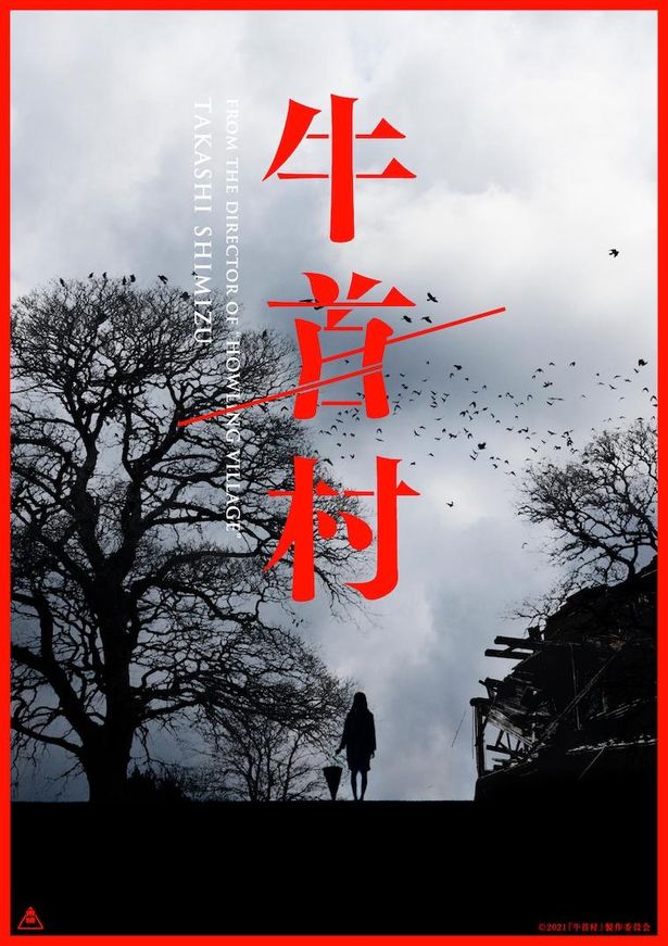 『牛首村』から恐怖の6秒映像が到着、その正体に迫る