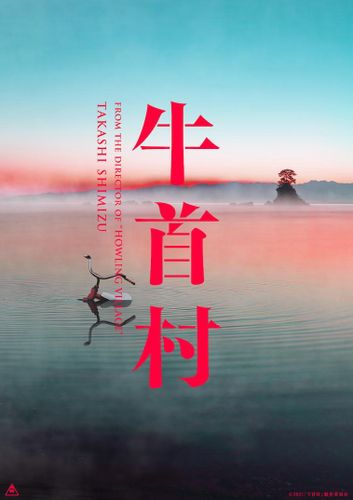 ”北陸最凶”心霊スポットで一体なにが？『牛首村』超特報が6秒なのにコワすぎ！