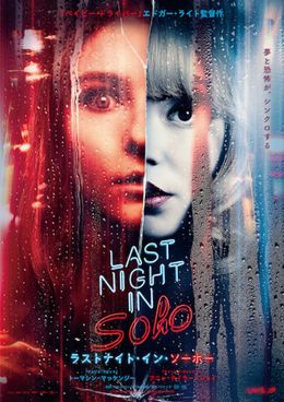 トーマサイン・マッケンジー＆アニャ・テイラー＝ジョイが競演！