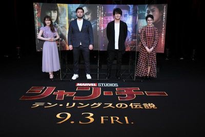 『シャン・チー／テン・リングスの伝説』の日本版声優トーク・イベントが開催