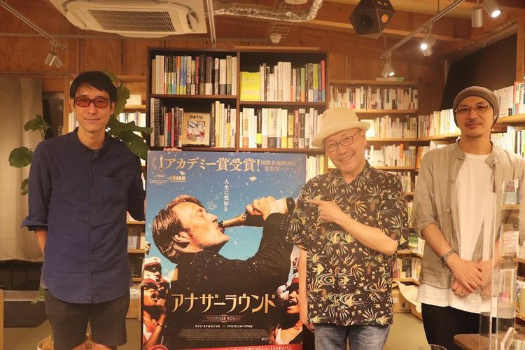 「孤独のグルメ」久住昌之＆ホフディラン小宮山が語る“お酒と映画”『アナザーラウンド』イベントレポート