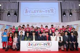お笑い芸人、俳優、モデル、アスリートなど多彩な顔ぶれが登壇した「島ぜんぶでおーきな祭 第9回沖縄国際映画祭」概要発表会見。MCは沖縄出身のガレッジセールと木佐彩子が務めた