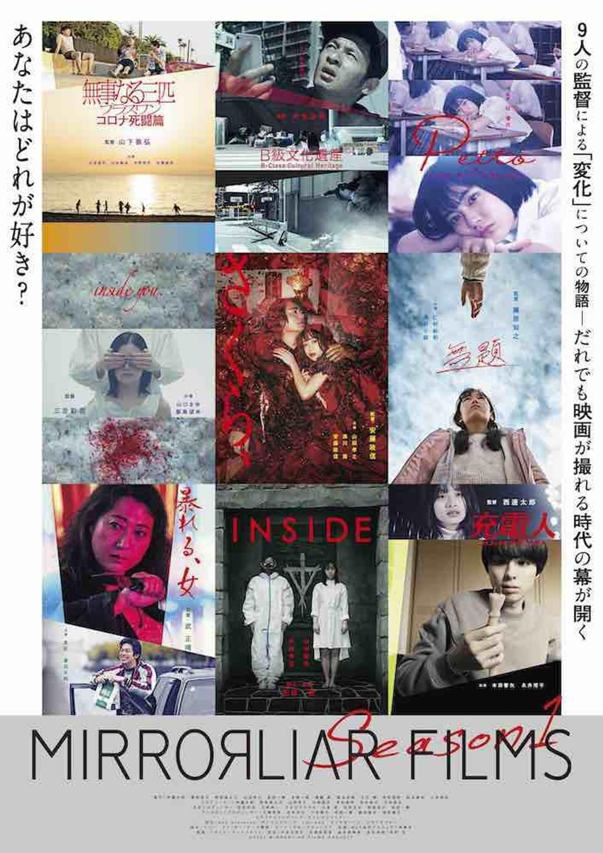 全信頼を寄せる 安藤政信、山田孝之ら参加の短編映画制作プロジェクト 外付光学式ドライブ