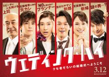 篠原涼子が凄腕ウェディングプランナーに！バカリズム脚本『ウェディング・ハイ』2022年公開決定