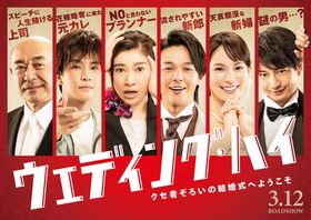 篠原涼子が凄腕ウェディングプランナーに！バカリズム脚本『ウェディング・ハイ』2022年公開決定
