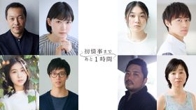 恋愛オムニバスドラマ「初情事まであと1時間」地上波未放送回のキャスト＆予告編が解禁！