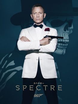 『007 スペクター』をはじめとする『007』全作が一挙配信！Amazon Prime Videoの注目作はこちら！