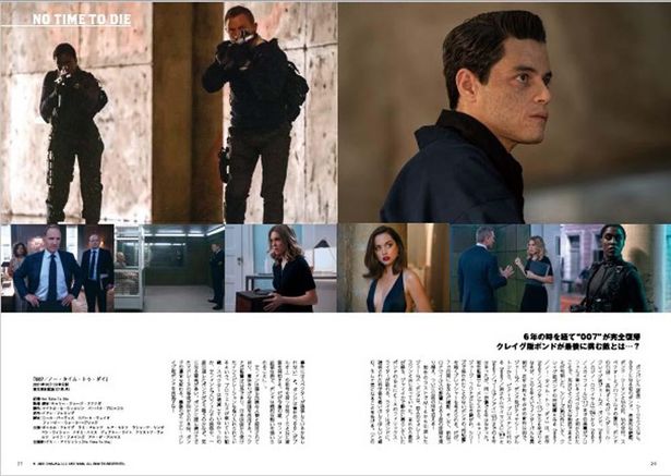 チャプター１『007／ノー・タイム・トゥ・ダイ』最速情報をお届け