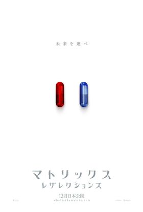 『マトリックス レザレクションズ』新ビジュアル到着！どちらのカプセルを選ぶ？