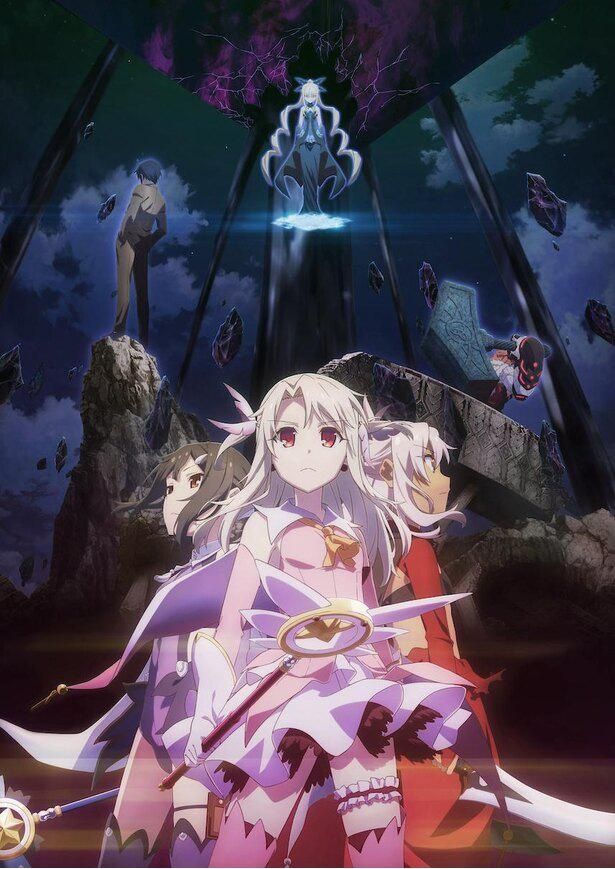 劇場版「Fate/kaleid liner プリズマ☆イリヤ licht 名前の無い少女」は公開中！