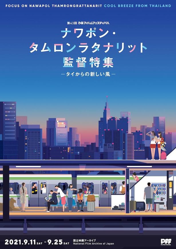 ナワポン監督が自ら企画＆制作した特集上映のオリジナルポスター。全作品のキャラクターが登場している