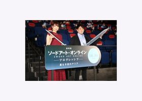 『劇場版 ソードアート・オンライン プログレッシブ 星なき夜のアリア』の完成披露上映会が開催