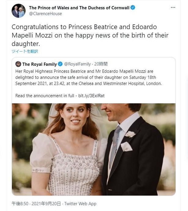 チャールズ皇太子夫妻も王女の出産を祝福