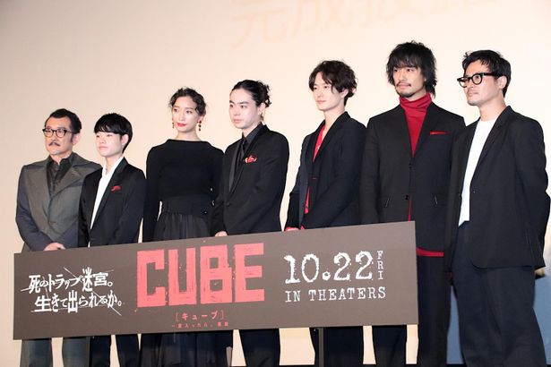 『CUBE 一度入ったら、最後』完成披露試写会の様子