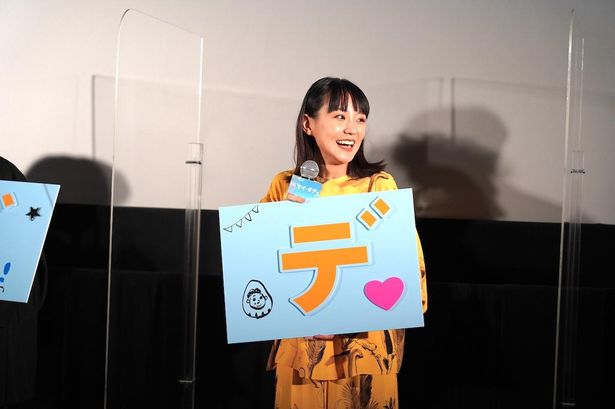 奈緒は「デ」の文字を担当
