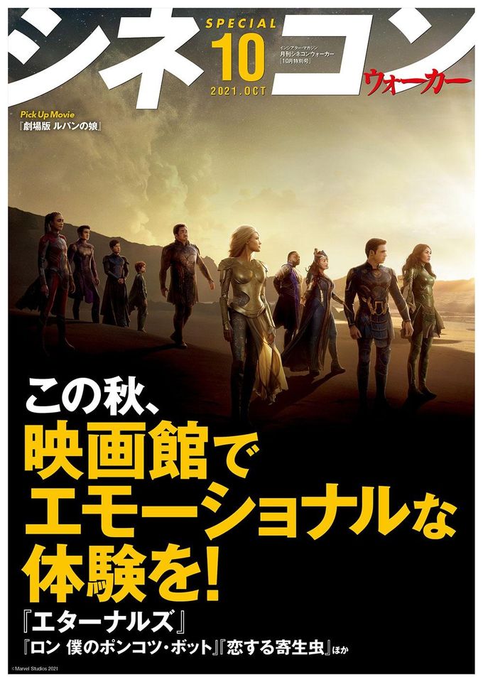 木村昴直筆サイン入り G.I.ジョー 漆黒のスネークアイズ ポスター 小僧