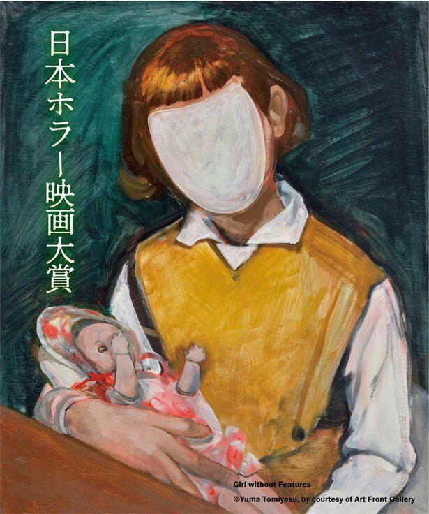 【写真を見る】募集開始！「日本ホラー映画大賞」の作品募集は11月30日(火)まで
