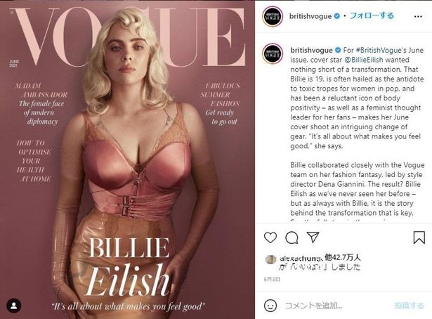 露出の多いファッションで英国版「Vogue」6月号の表紙を飾った