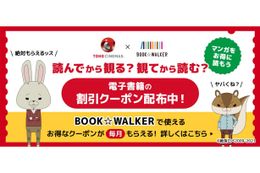 TOHOシネマズ×BOOK☆WALKER「読んでから観る？ 観てから読む？」は2022年4月7日(木)まで実施