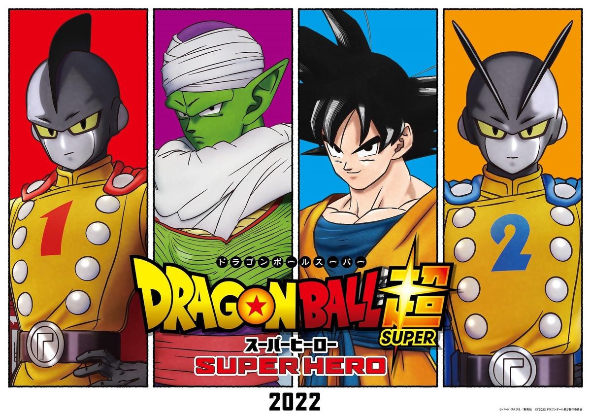 ドラゴンボール超スーパーヒーロー　レッドリボン軍　ビジュアルアートパネル　鳥山明 新生レッドリボン軍、ガンマ1号＆2号の姿も 「ドラゴンボール超